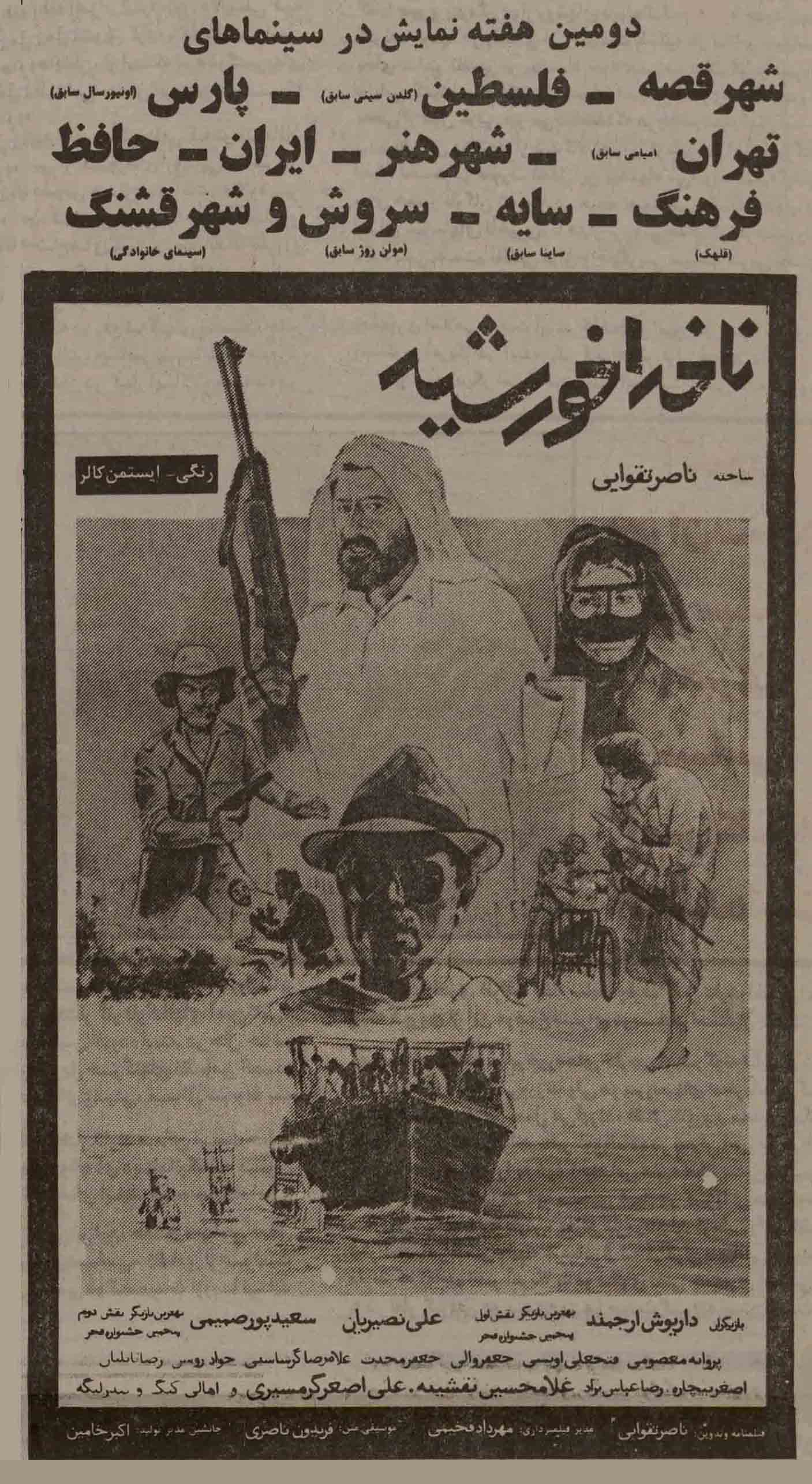 اولین فیلم( سینمایی )که دیدید چی بوده؟؟؟؟چه فیلمی ؟؟؟؟