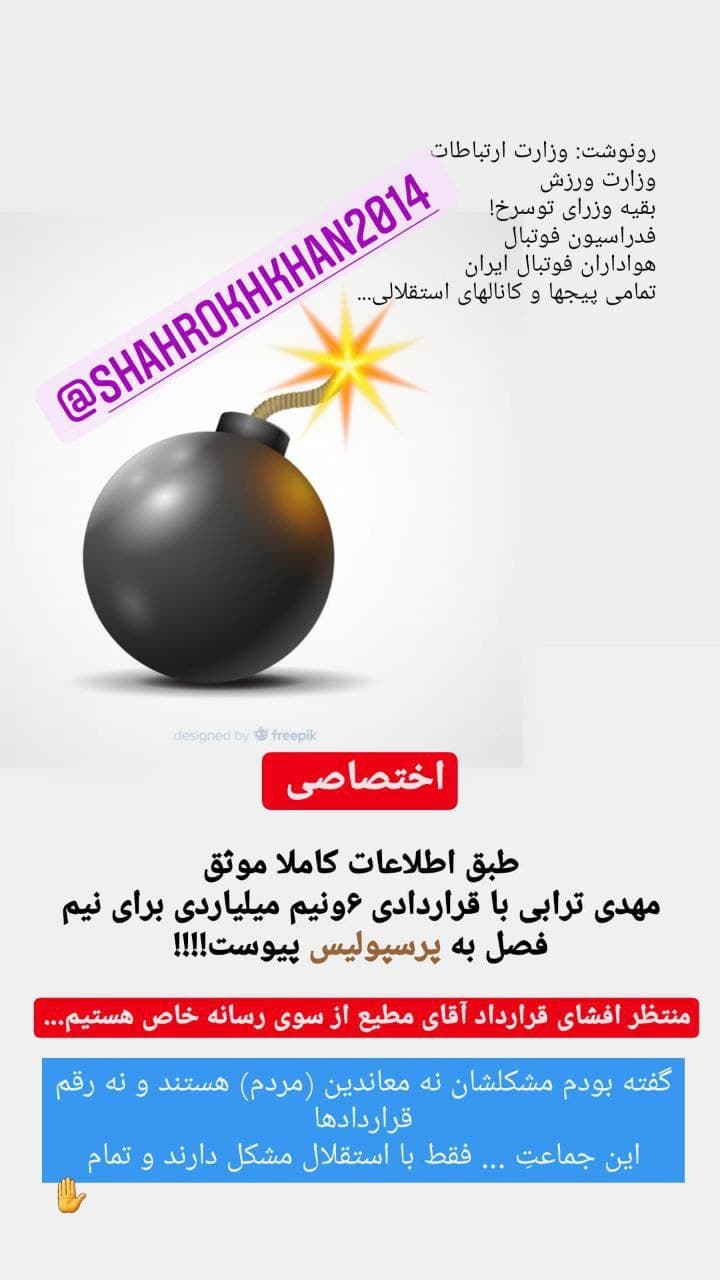  نفتولیس