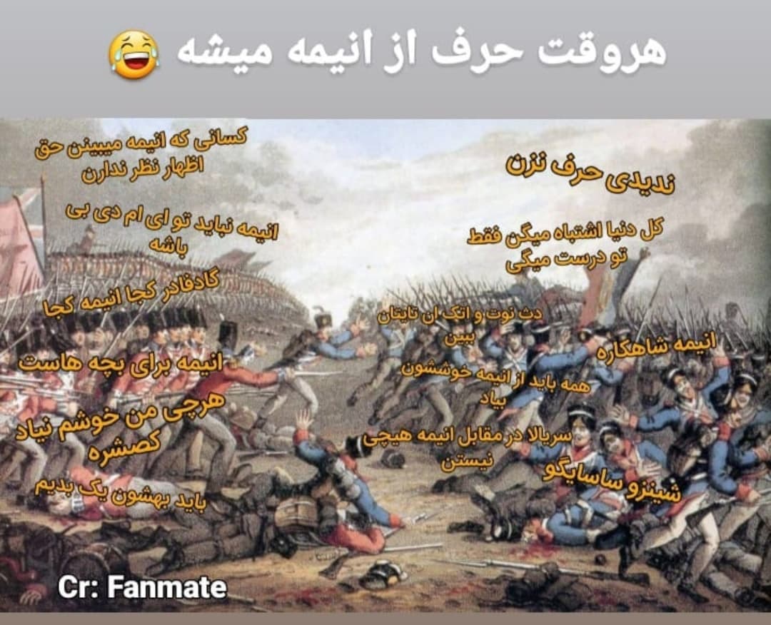 جنگ بین انیمه باز ها و انیمه هیتر ها.. (شما کدوم طرفی هستین) 