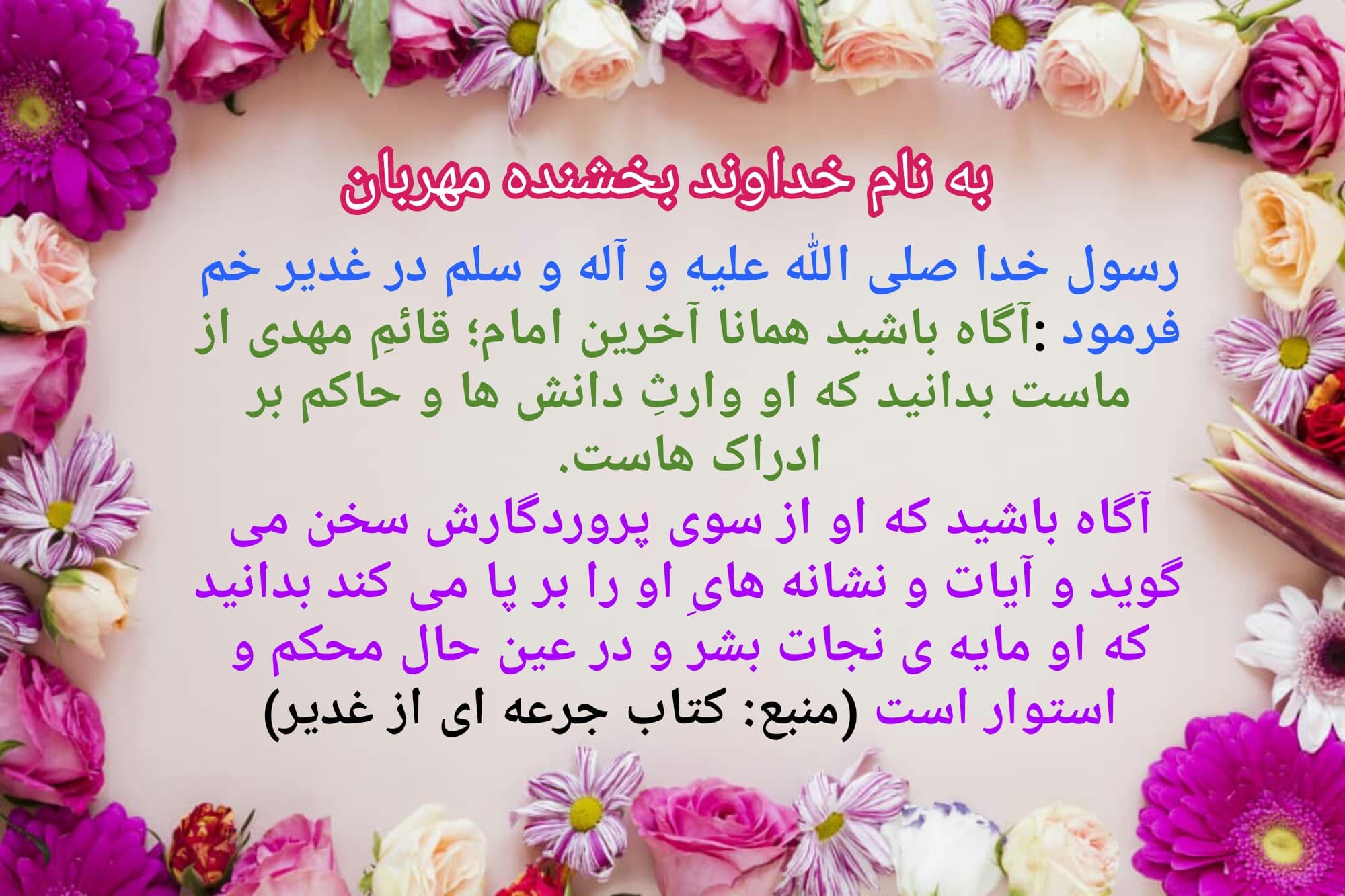 #جمعه های مهدوی