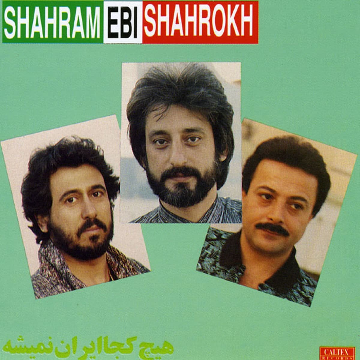 همخون - ابی و شاهرخ