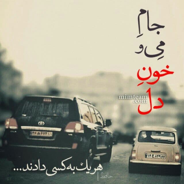 هر یک به کسی دادند ?