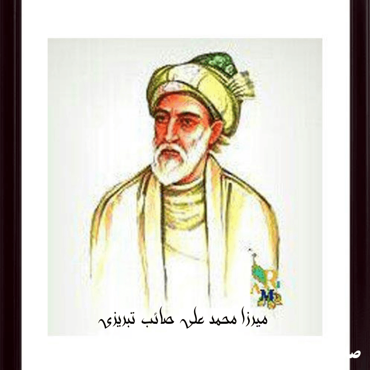دهم تیر ماه بزرگداشت جناب صائب تبریزی