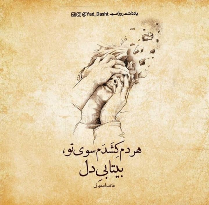 جان بی قراری دارم