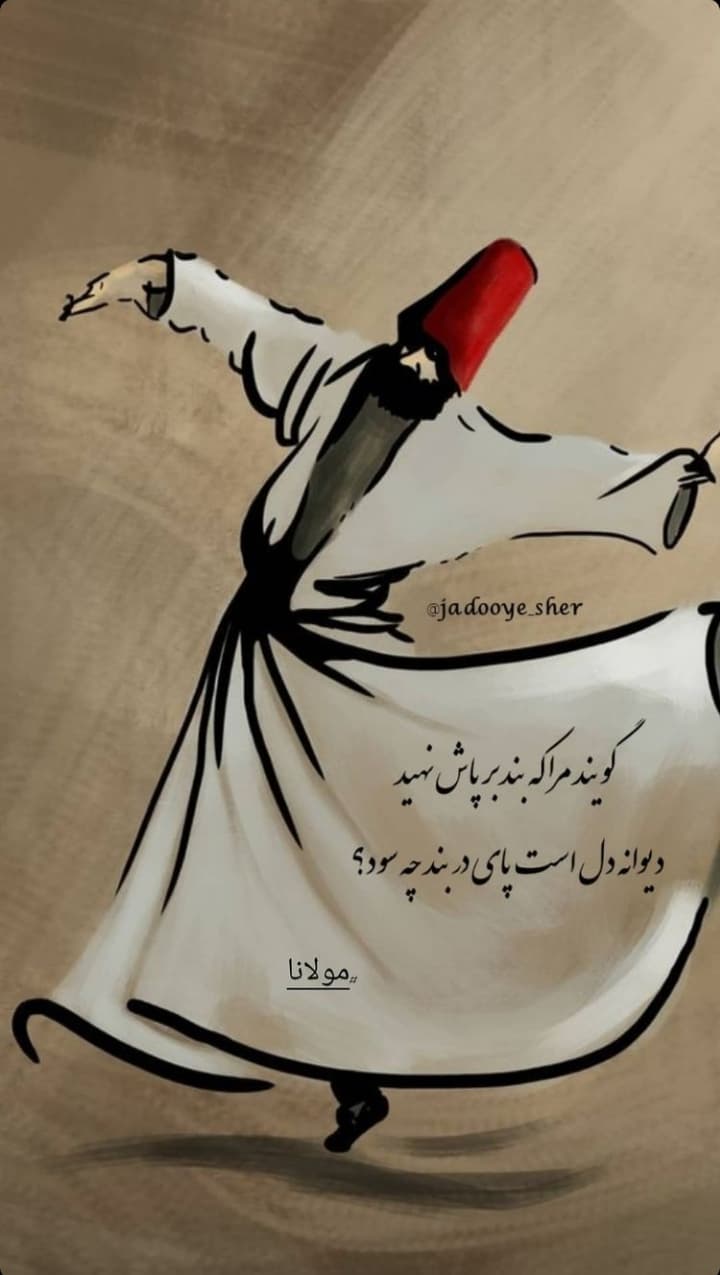 در عشق توام ❤