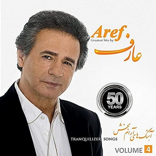 عارف - دریاچه نور