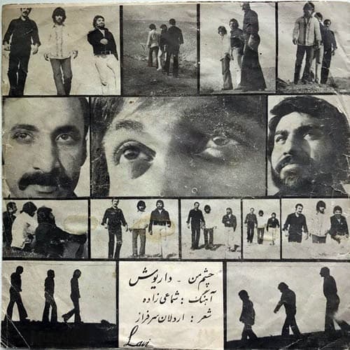 داریوش - چشم من