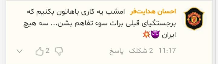 پیش بینی رو حال کردید؟ (اسکرین)