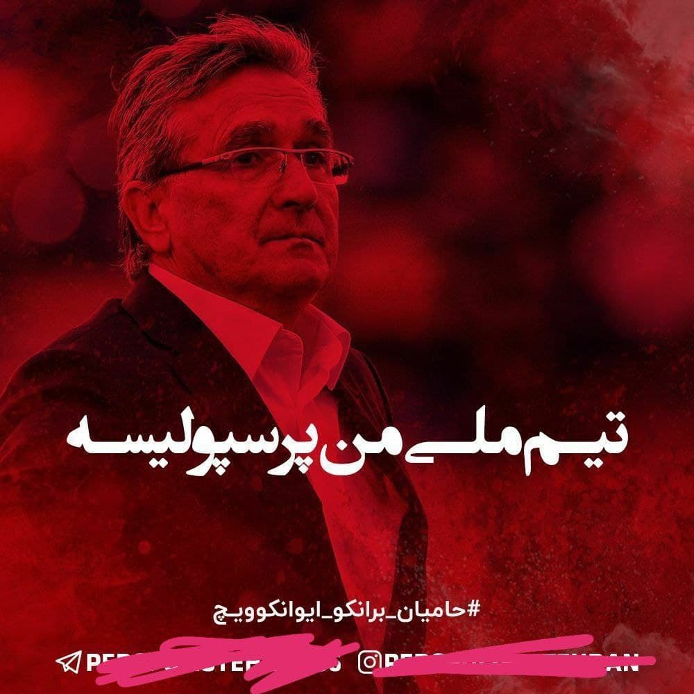 به ما نگید وطن فروش 