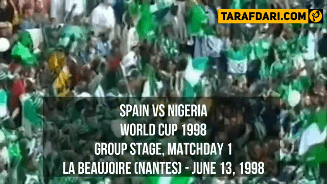 شکست 3-2 اسپانیا مقابل نیجریه در دور گروهی جام جهانی (1998/6/13) / فیلم