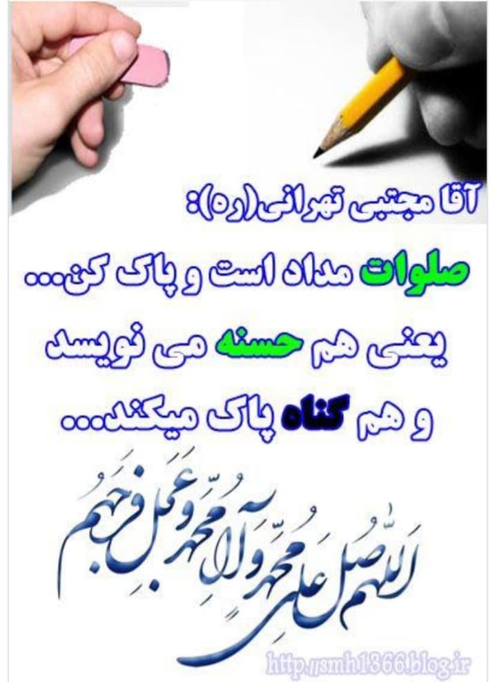 ??اللهم صل علی محمد و آل محمد و عجل فرجهم??
