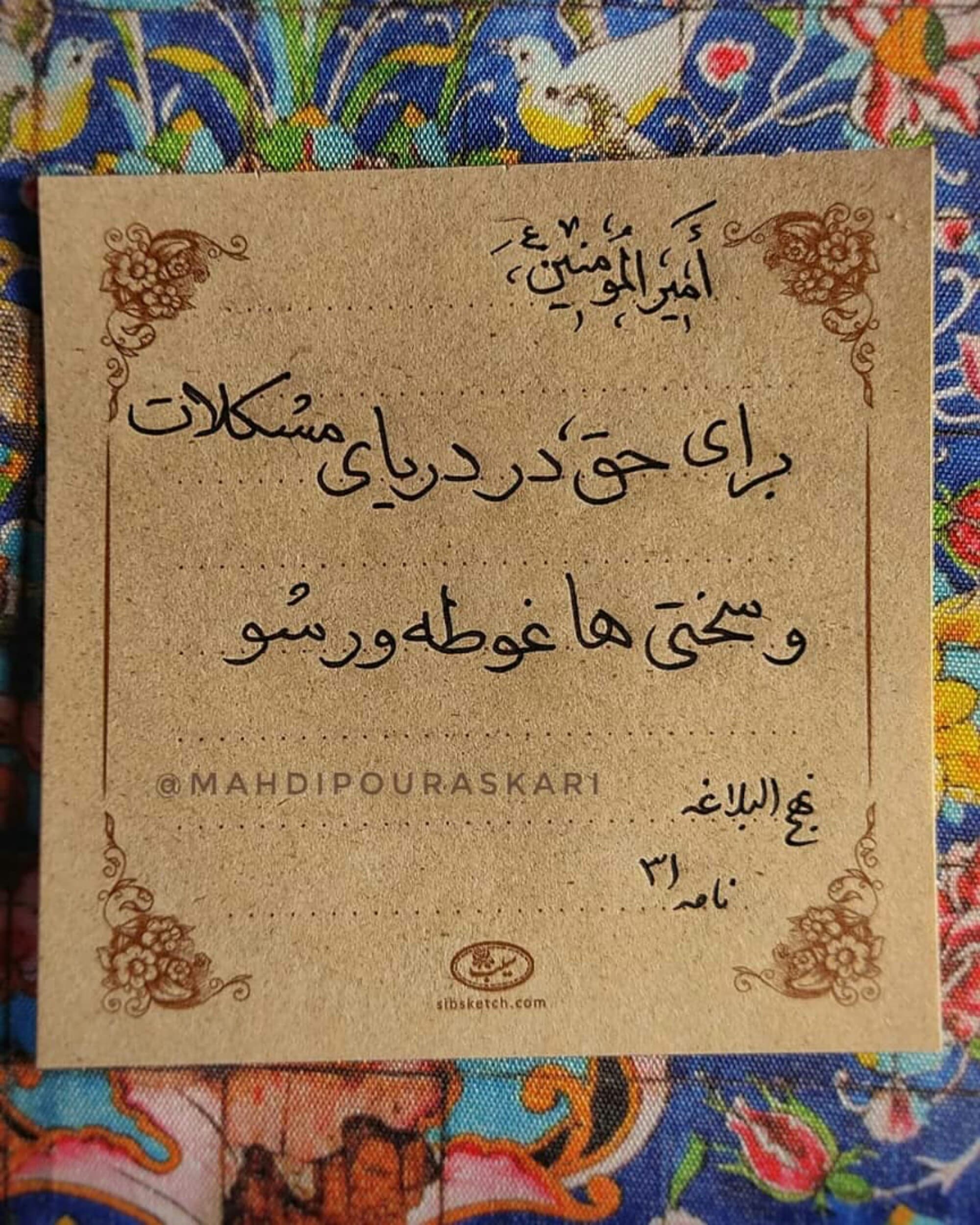 ?? سفره امام علی(ع) امام امت اسلامی??