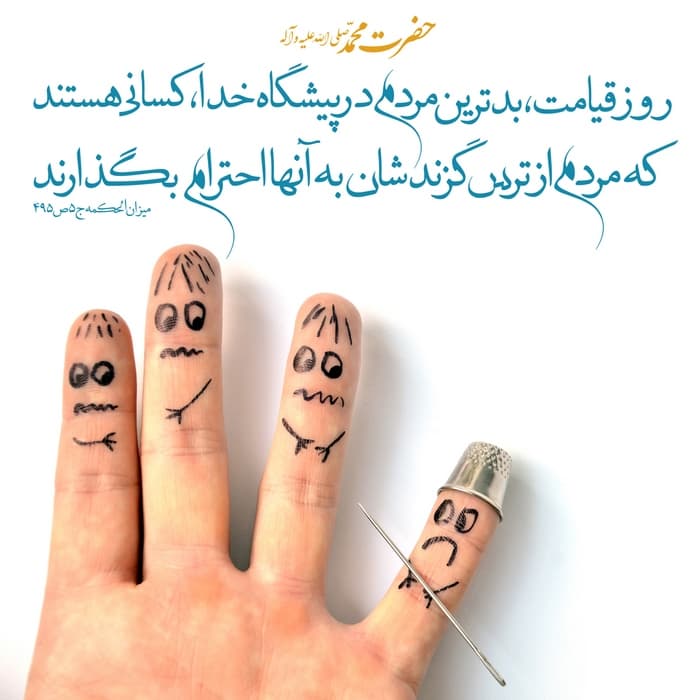 ??چهار چیز بدتر از خود گناه است??