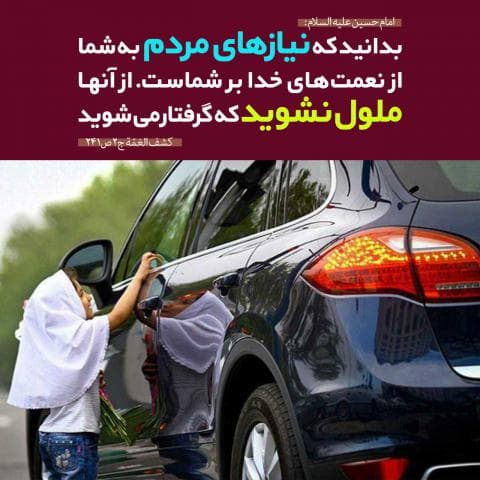 ??فرصت احسان، از عنایت های خدا به شماست??