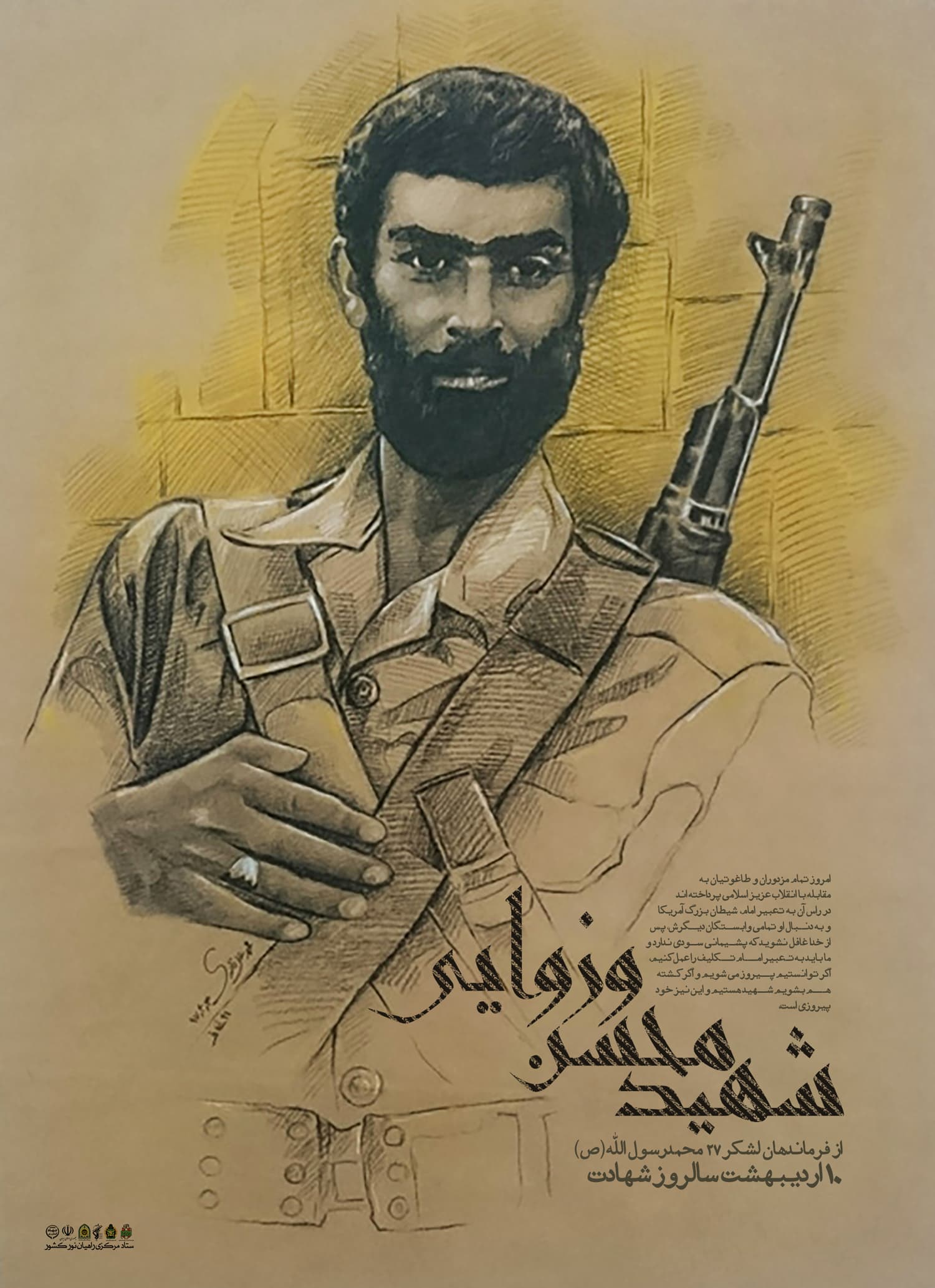 ??پنجشنبه های شهدا??