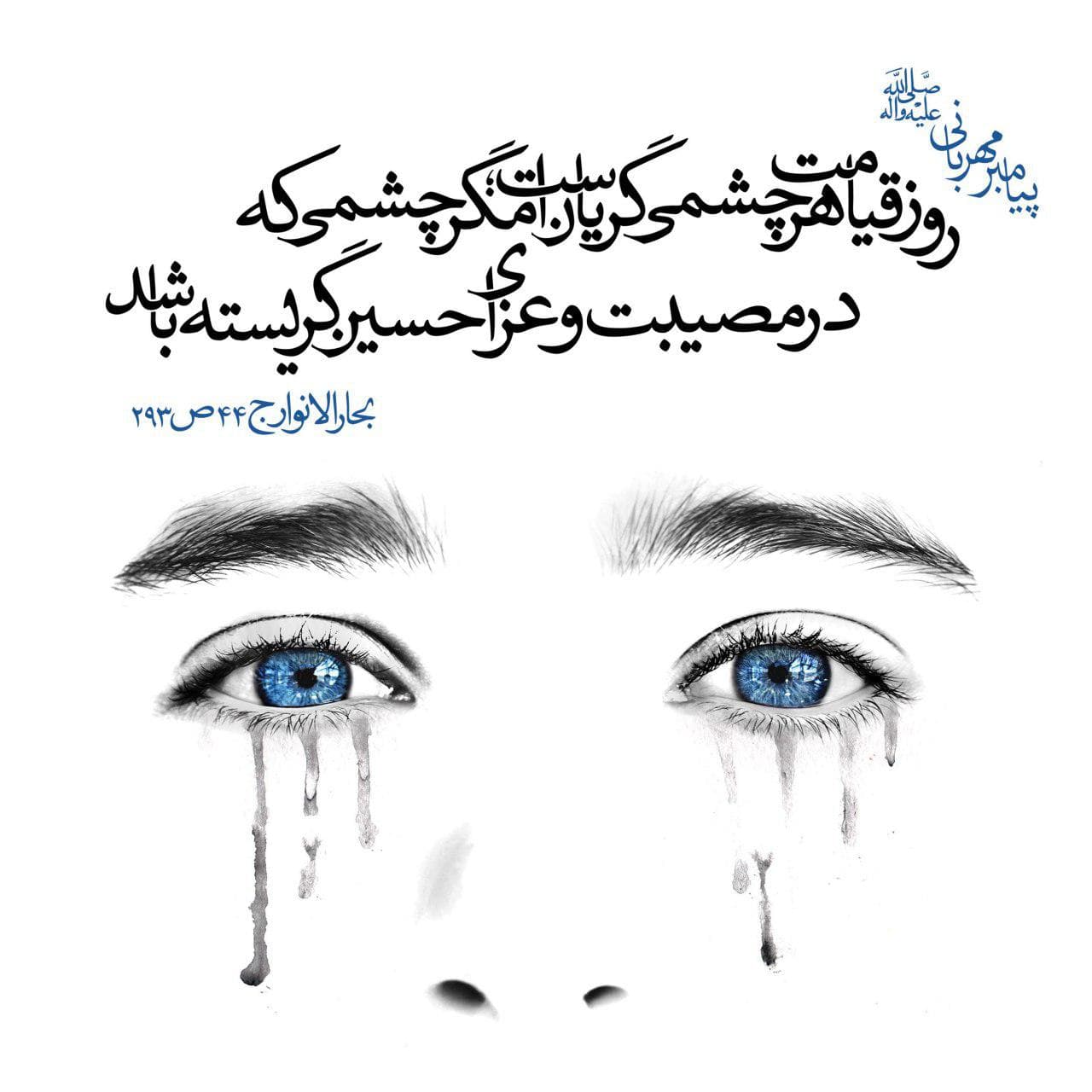 ??شبهه شناسی/گریه بر امام حسین بِدعت توسط تَشیُّع است؟؟??