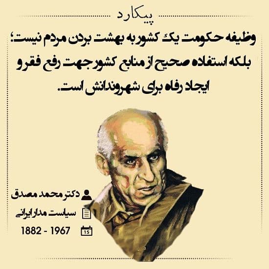 سخن بزرگان