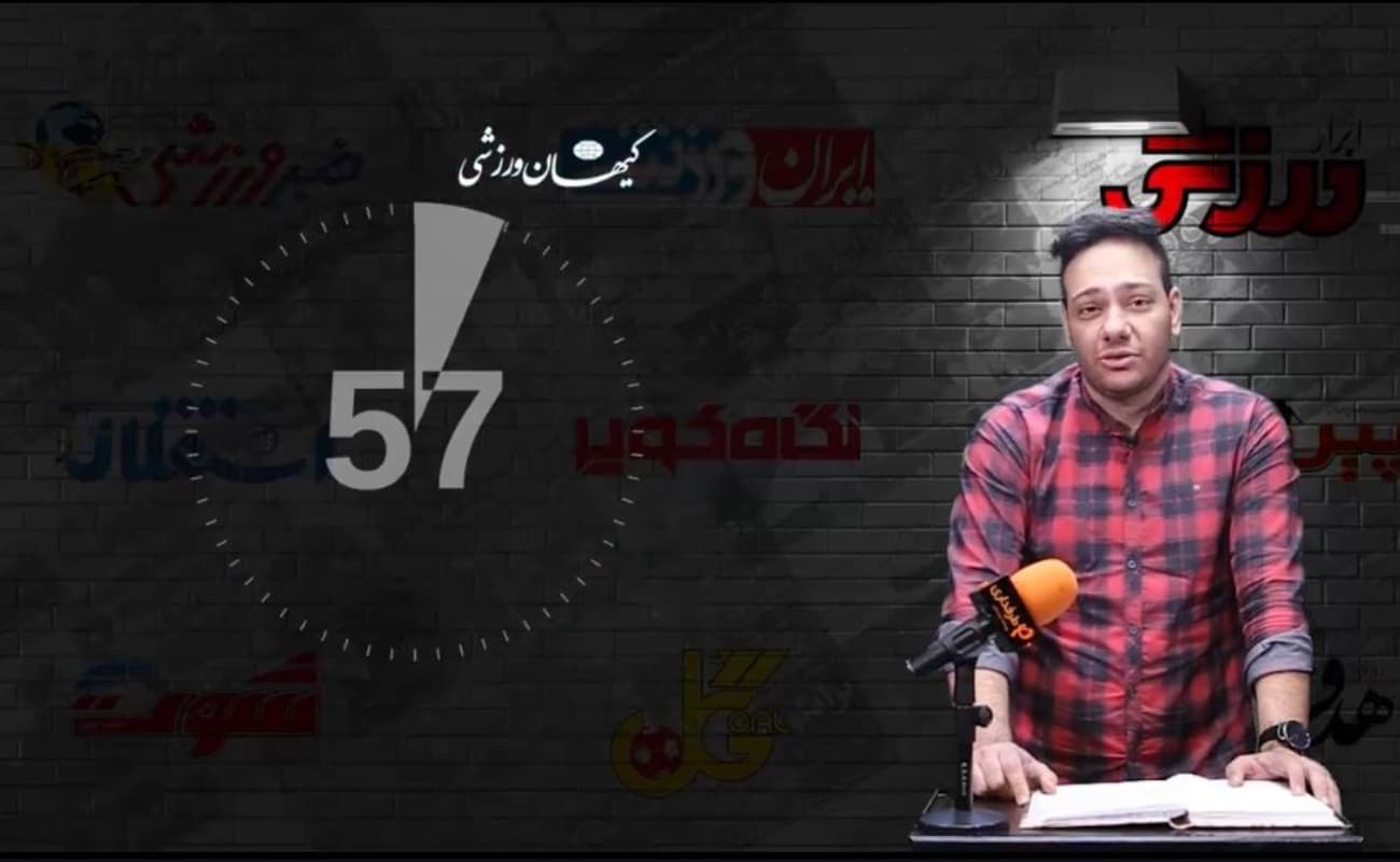عراق بازیِ مرگ نیست، بازیِ زندگی است / 60 ثانیه با روزنامه ها (یکشنبه 23 خرداد 1400)