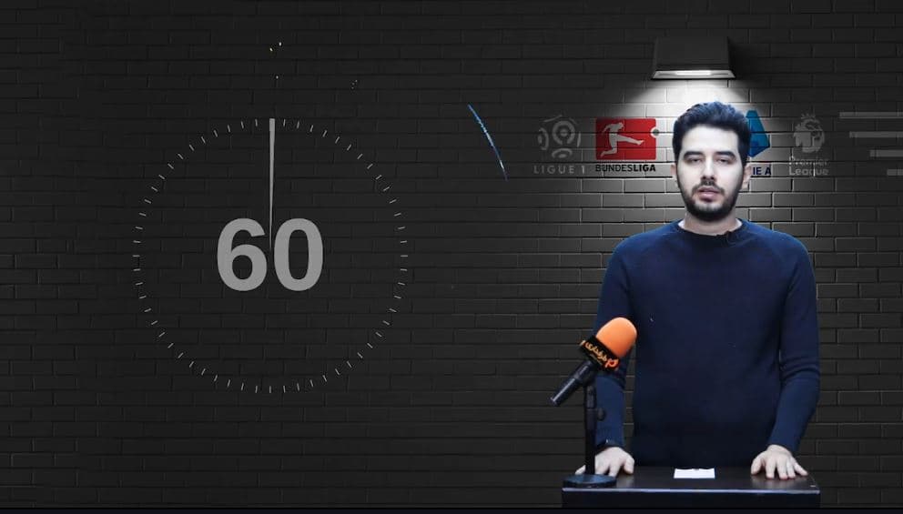 فینال لیگ قهرمانان اروپا / 60 ثانیه با فوتبال اروپا (شنبه 8 خرداد 1400)