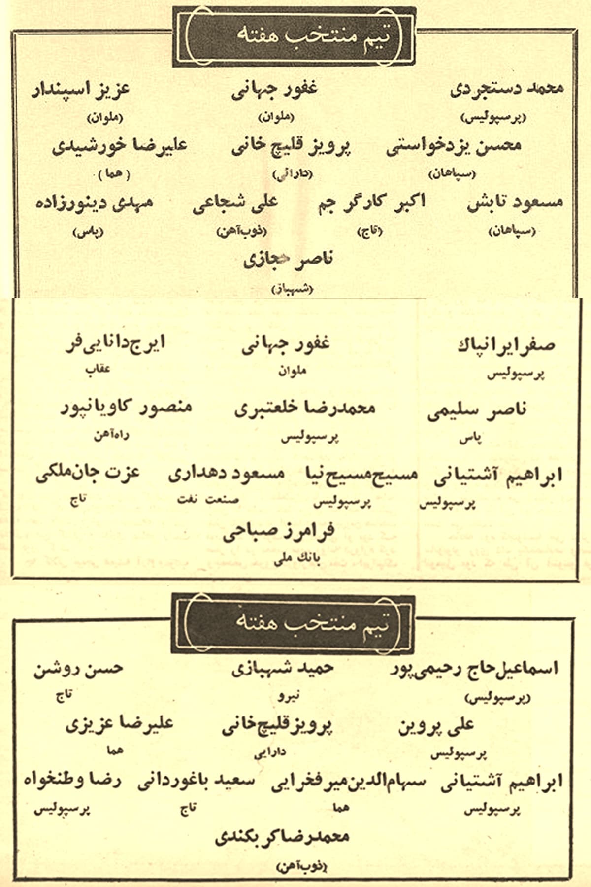 زمانی که سلطان بودیم....(17) 
