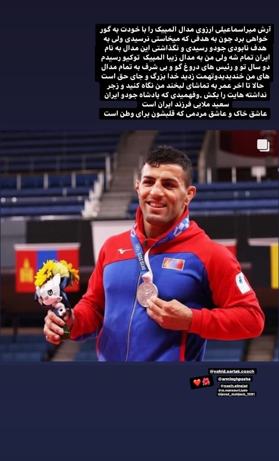 پاسخ سعید مولایی به آرش میر اسماعیلی