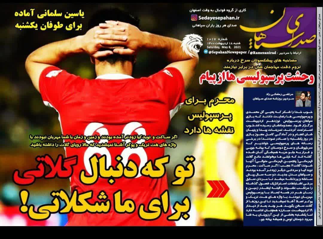 سر خط لنگی سوزه روزنامه صدای سپاهان???