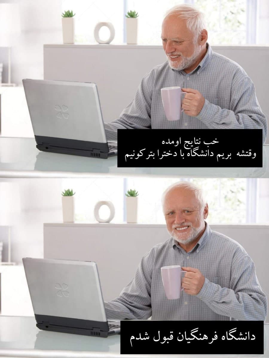 اینو ‏فقط معلمای ایرانی میدونن 