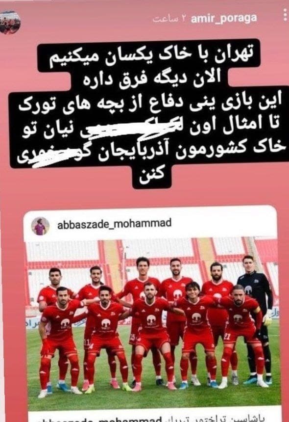 امیر نکن شر میشه