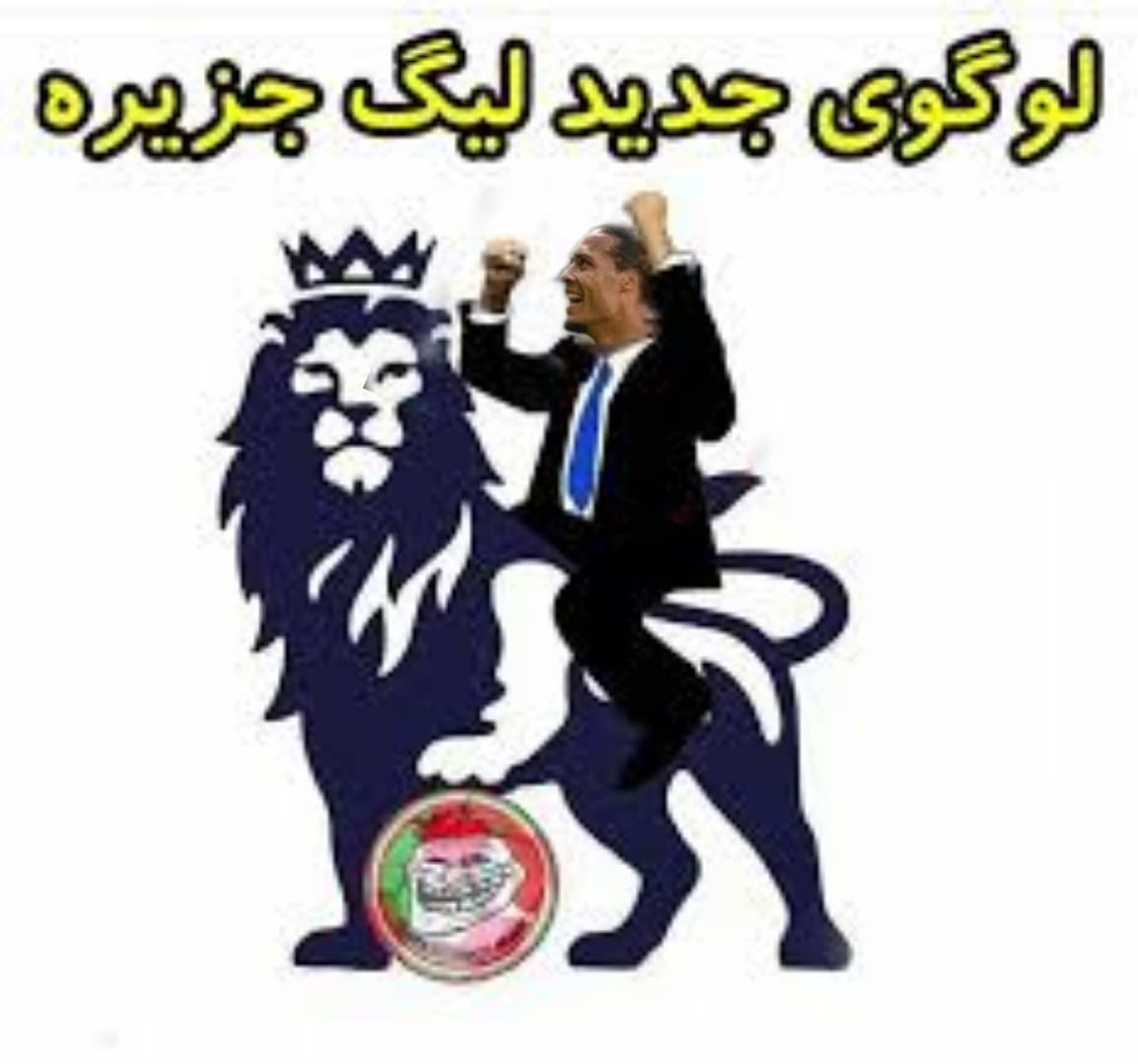 رکورد های تاریخی لیگ انگلستان(۱)