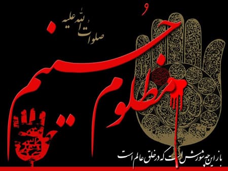 عاشورای حسینی را تسلیت عرض میکنم ????