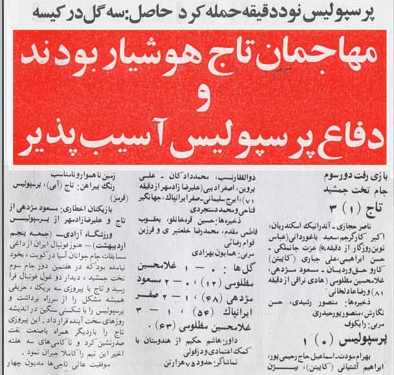 خطر قطع همکاری استقلال و پرسپولیس با مربیان بازنده | به بهانه دربی اردیبهشت