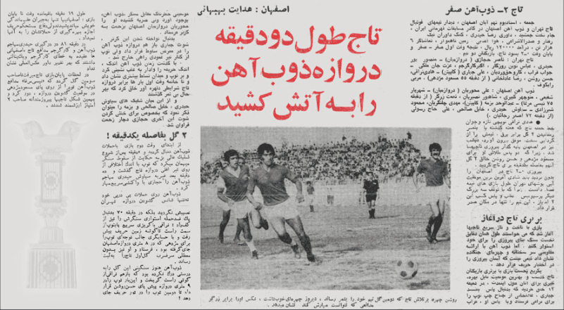 استارت استقلال و ذوب آهن با برتری 2 گله آبی ها مقابل پدر مدافع سابق پرسپولیس!