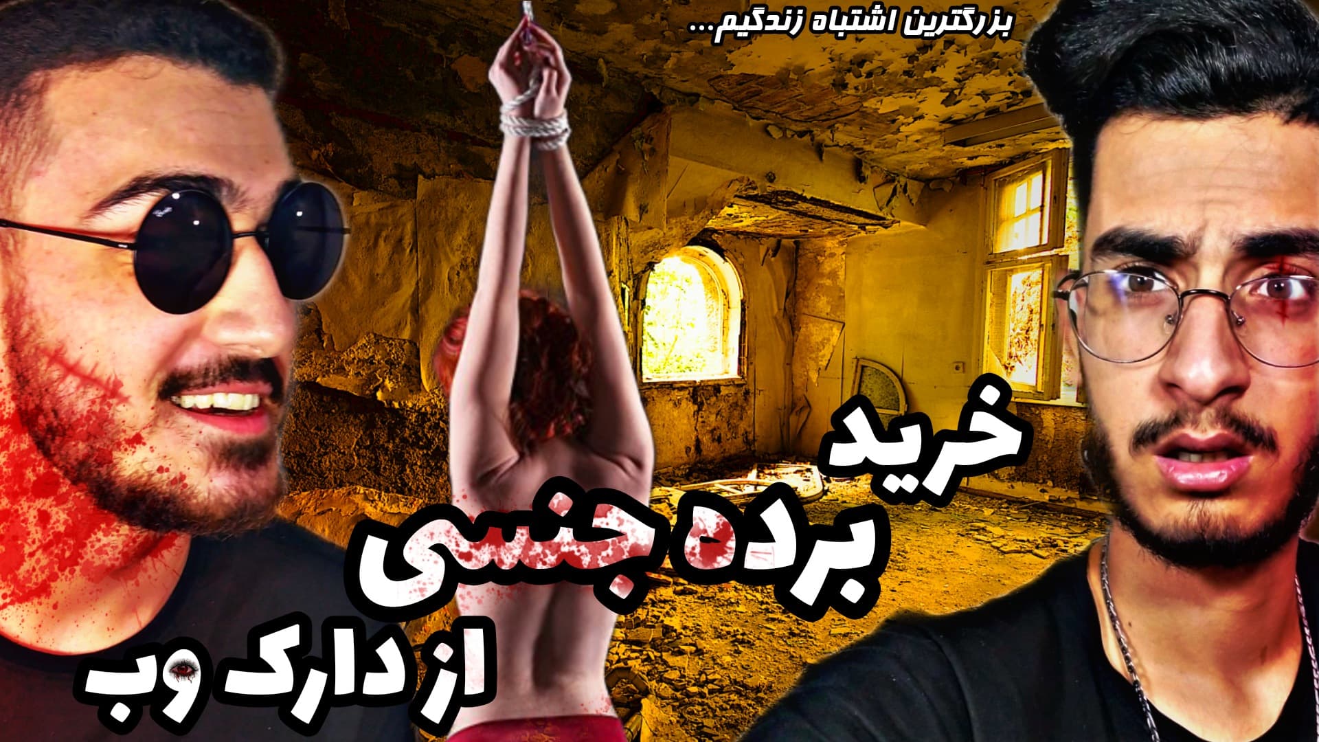 بهترین خرید از دارک وب ایرانی با اختلاف از عمو فضی 