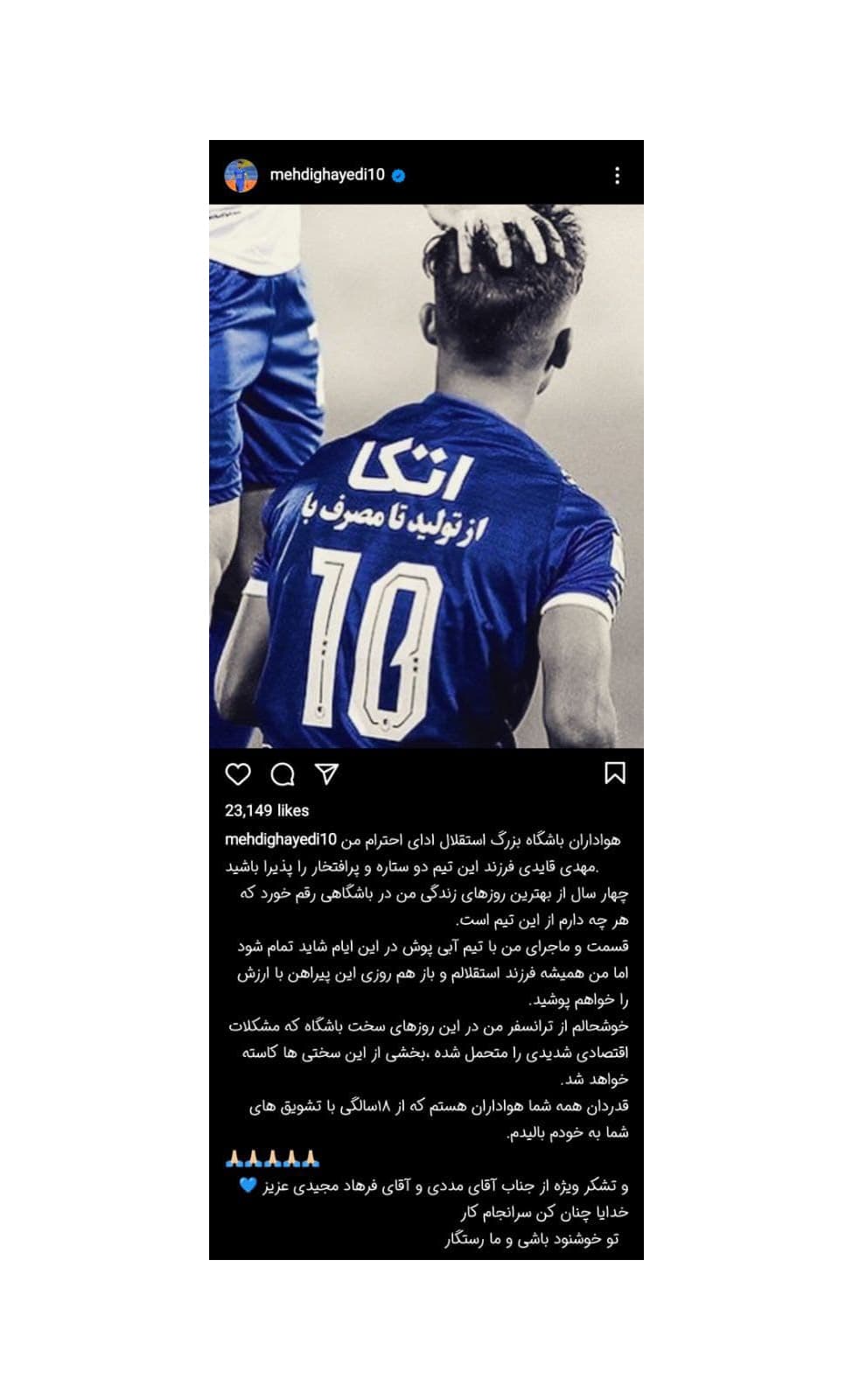 خداحافظ نیمار دوست داشتنی